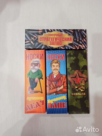 Носки мужские в подарочной упаковке