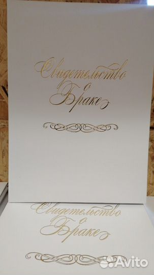 Обложка. Папка. Свидетельство о браке. А4