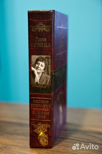 Книги Дина Рубина