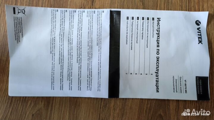 Весы vitek напольные электронные стеклянные