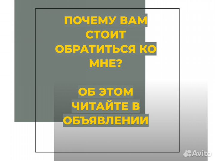 Помогу поставить на место токсичного мужа или жену