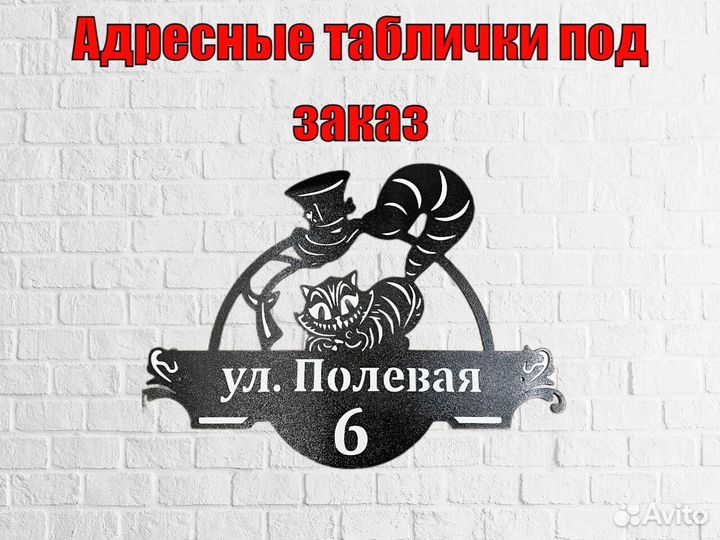 Указатель с адресом на дом