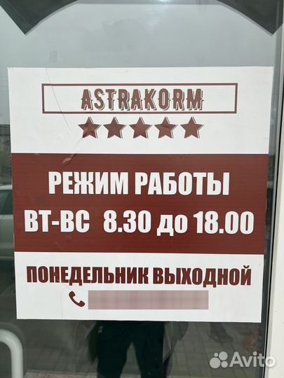 Комбикорма для всех видов животных