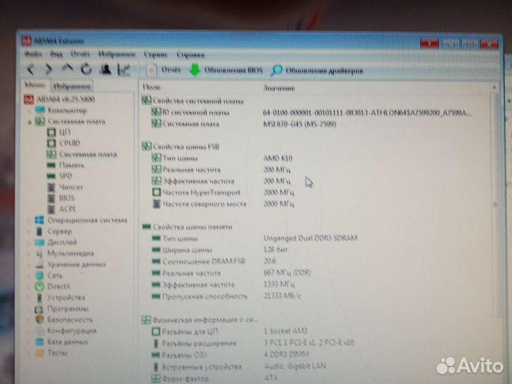 Игровой компьютер