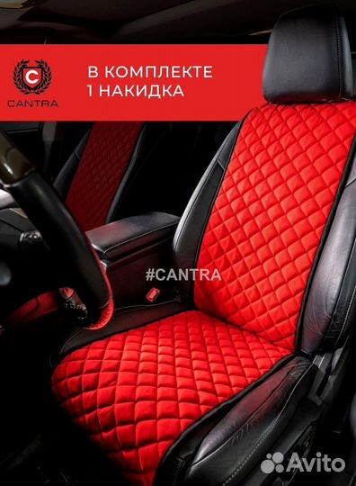 Авточехлы Omoda Омода накидки из алькантары Кантра