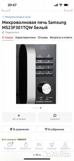 Микроволновая печь samsung новая