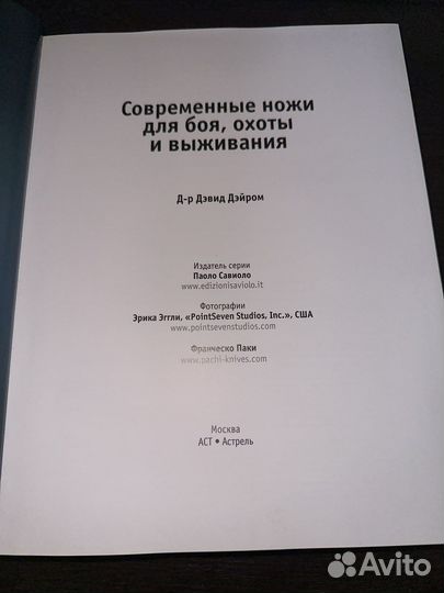 Современные ножи для боя, охоты и выживания