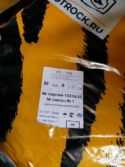 Утеплитель Hotrock