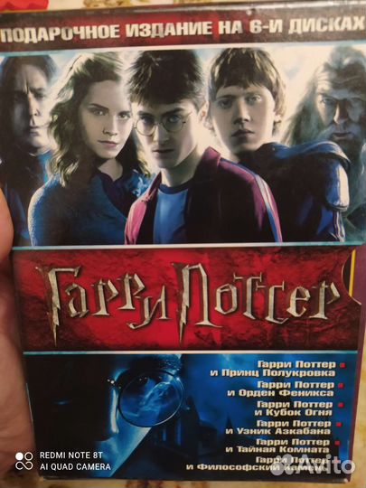 Гарри Поттер подарочное издание