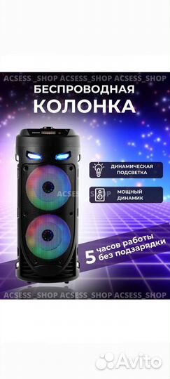 Портативная колонка bluetooth