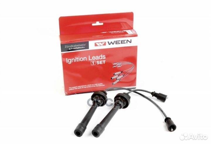 Ком-кт высок-х проводов Класс F 2-а провода