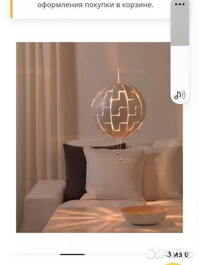 Икея пс 2014 светильник люстра