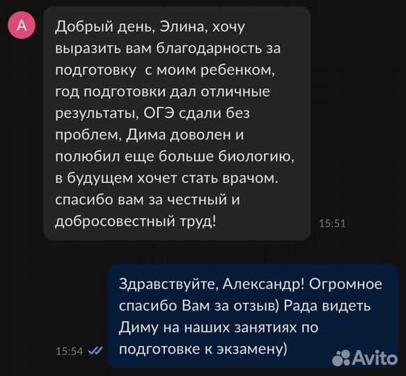 Репетитор по биологии, огэ, егэ, впр. Zoom, Skype