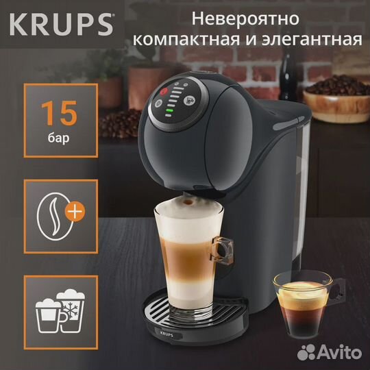 Кофемашина капсульная кофеварка Krups Genio S +