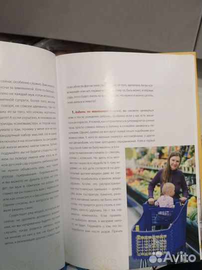 Для будущих мам