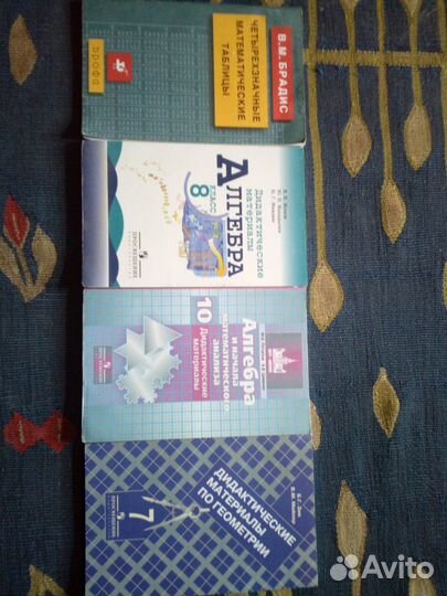 Школьные учебники