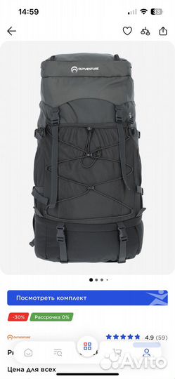 Рюкзак туристический outwenture creek 45