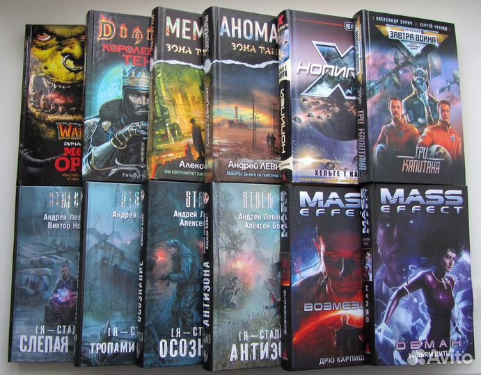 Книги: «Фантастика», «Фэнтези» Часть 2