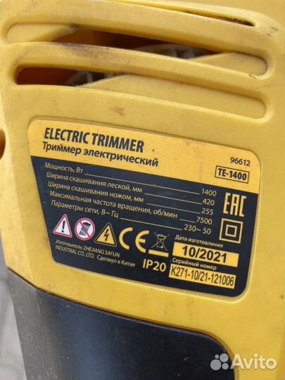 Триммер для травы