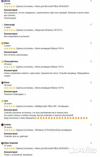 Windows 10 Домашняя - Ключ активации