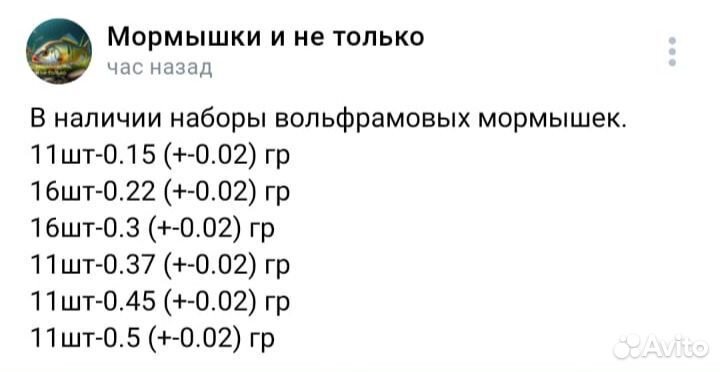 Набор вольфрамовых мормышек