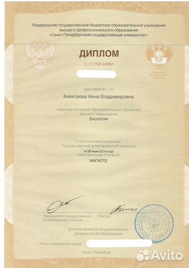 Репетитор по Биологии