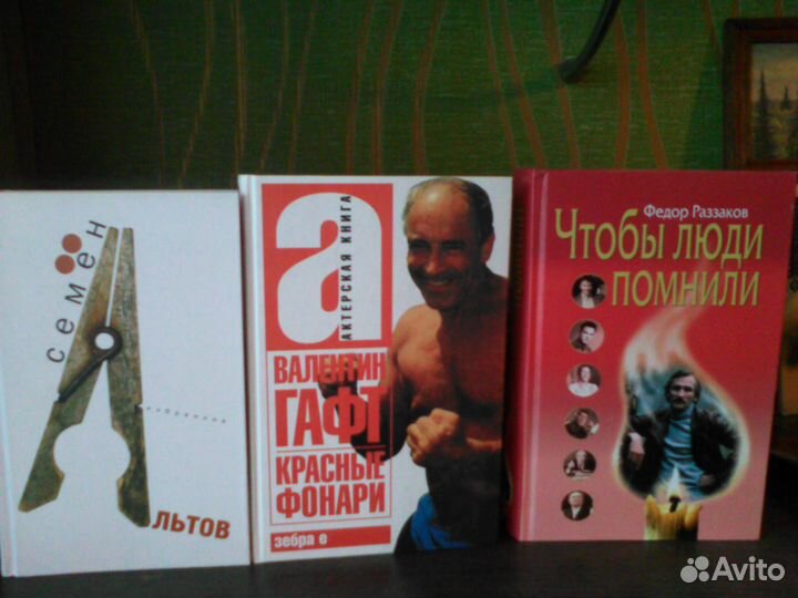 Эльдар Рязанов, Федор Раззаков