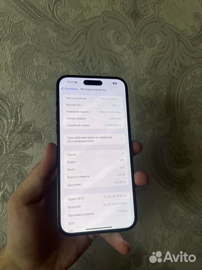 iPhone 14 Pro Max, 128 ГБ