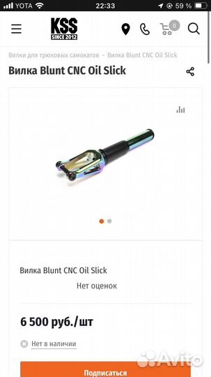 Вилка blunt cnc v2