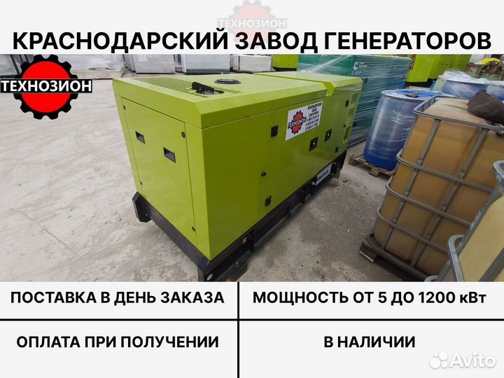 Дизельный генератор Cummins 100 квт