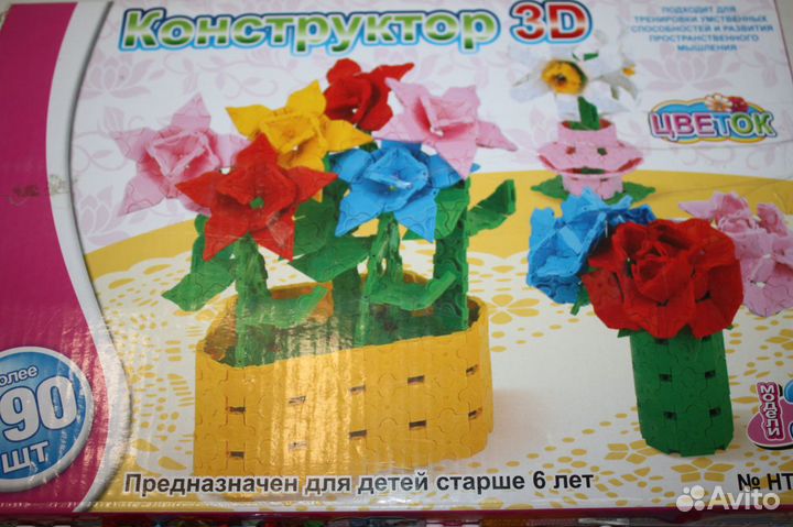 Конструктор развивающий 3D (790 дет.) аналог 