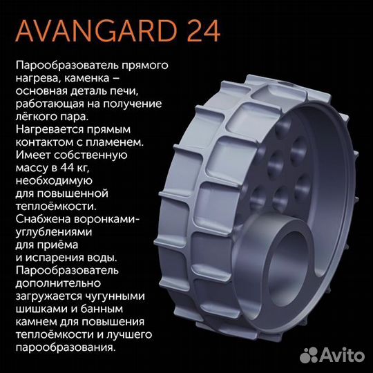 Чугунная банная печь Гефест Авангард зк 24 (М)