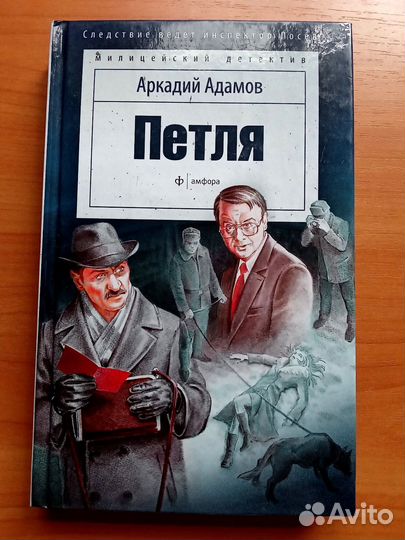 Книги детективы