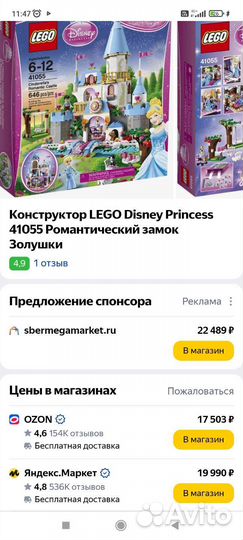 Лего. Lego Disney Princess 41055