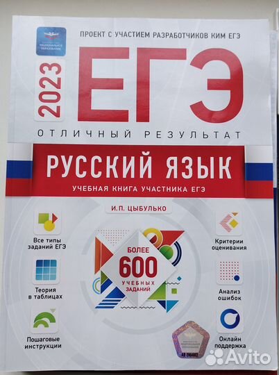 Учебные пособия для подготовки к егэ