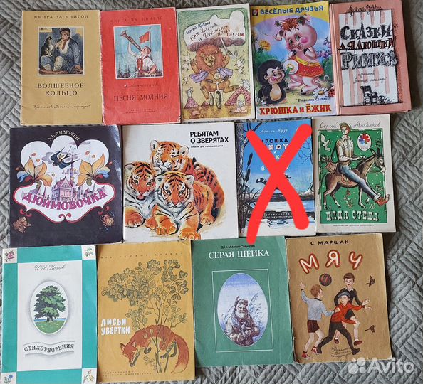 Детские книги СССР