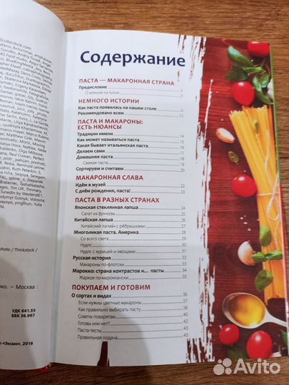 Познавательная книга для детей