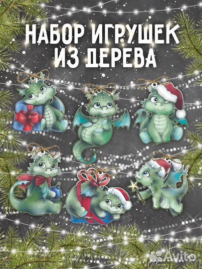 Новогодня елочная игрушка, подарок на новый год