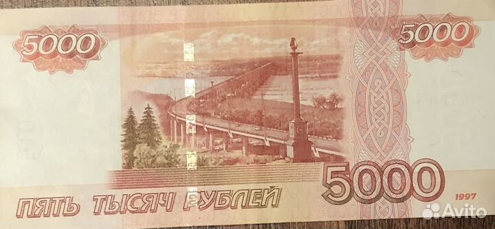 Настоящая купюра с красивым номером