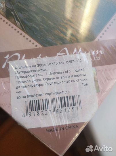 Фотоальбом 10*15 на 300 фото