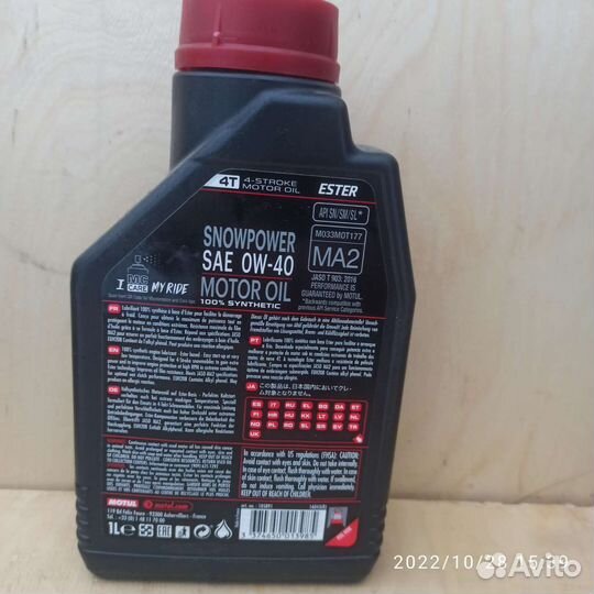 Масло Yamalube, Motul, 0w40