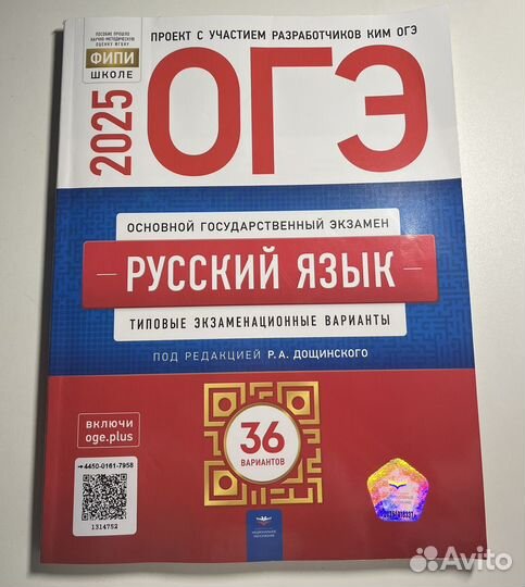 Пробник ОГЭ по руссскому языку новый