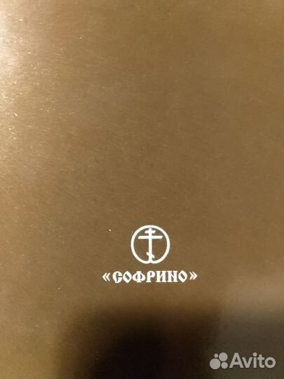 Икона- постер Рождество Христово Софрино