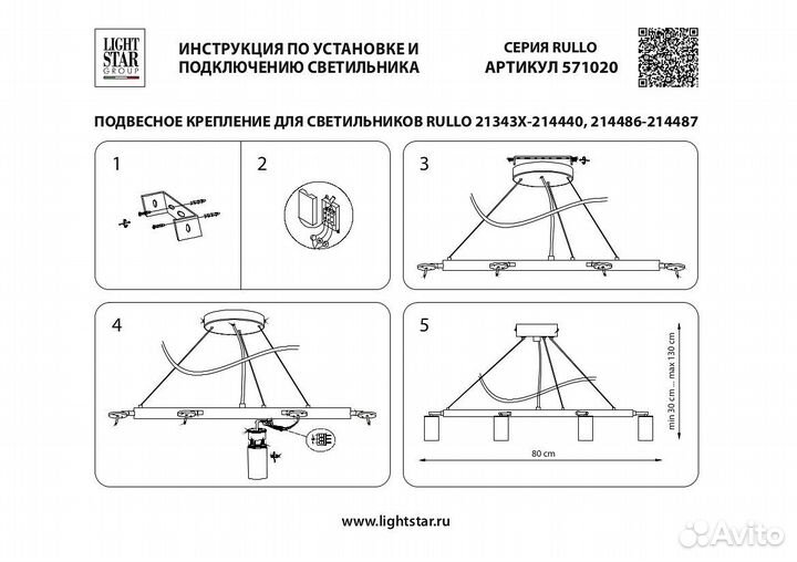 Подвесная люстра Lightstar Rullo LR020400