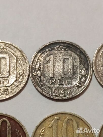 Монеты СССР. Погодовка 10к