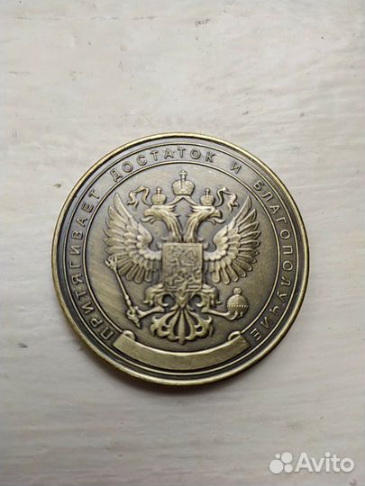 Сувенирная монета