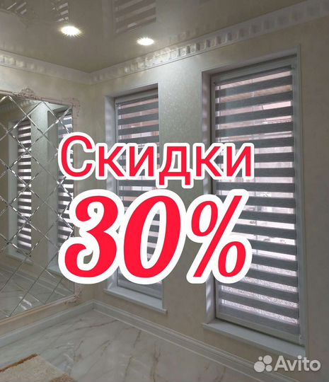 Жалюзи
