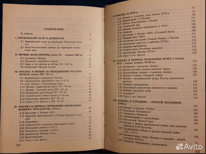 Москва история города