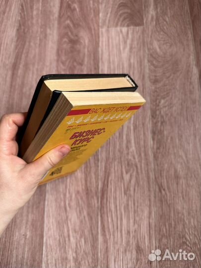 Бориско Бизнес-курс немецкого языка + словарь