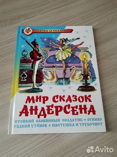 Сказки, книги, учебники